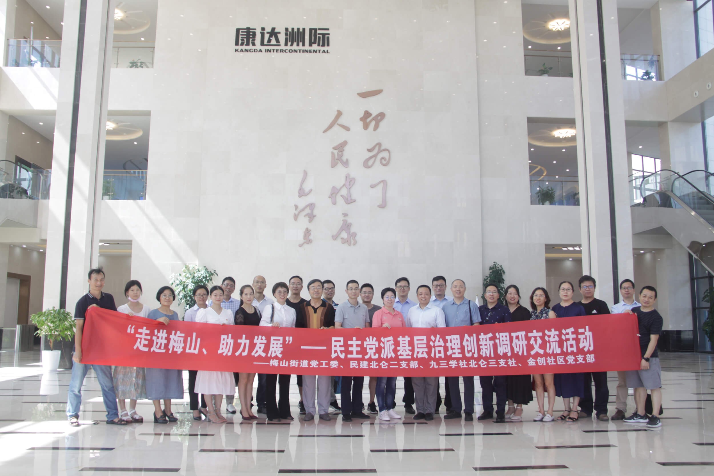 梅山街道黨派基層治理創(chuàng)新調研團隊參觀考察